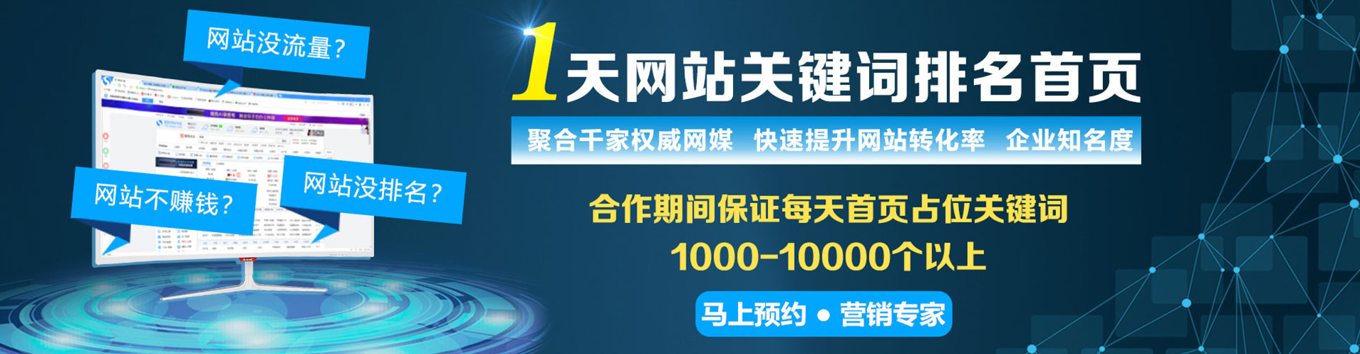 镇平百度推广平台